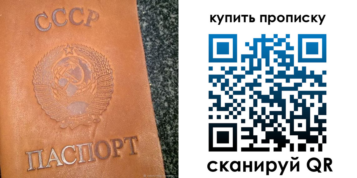 временная регистрация для всех в Одинцово